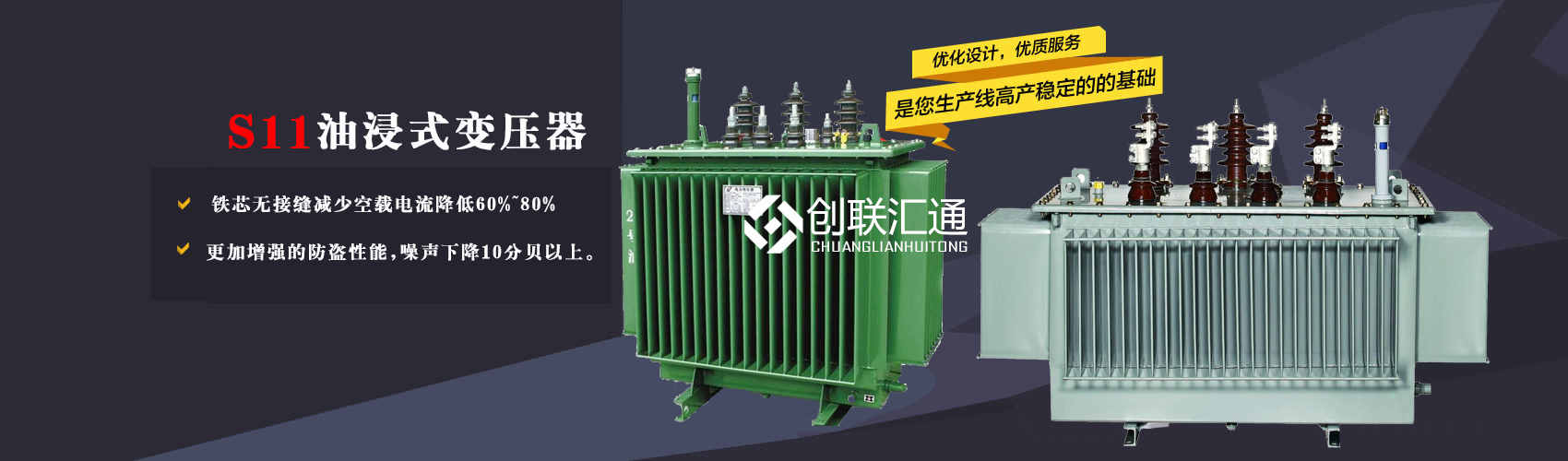 三相變壓器產(chǎn)品廣泛用于工礦企業(yè)、紡織機(jī)械、印刷包裝、石油化工、學(xué)校、商場、電梯、郵電通信、醫(yī)療機(jī)械，辦公設(shè)備等所有需要正常電壓保證的場合。